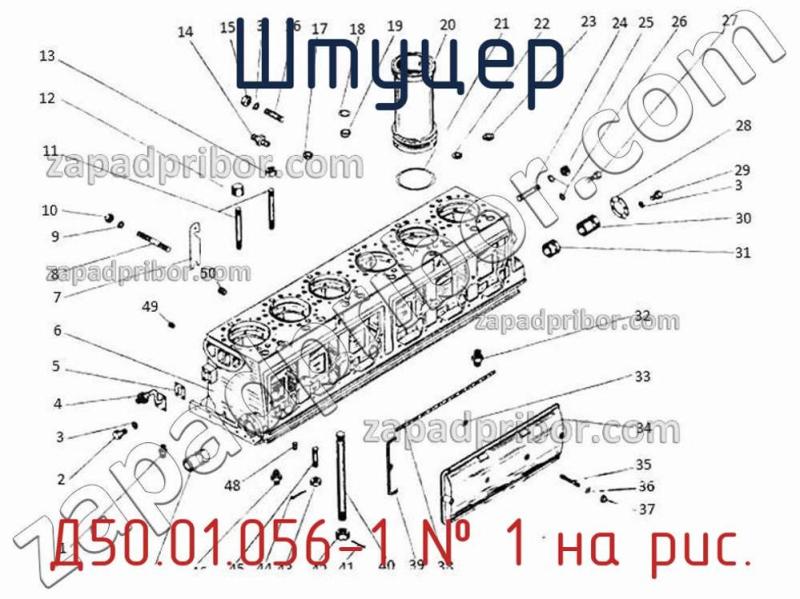 Штуцер Д50.01.056-1 фотография.