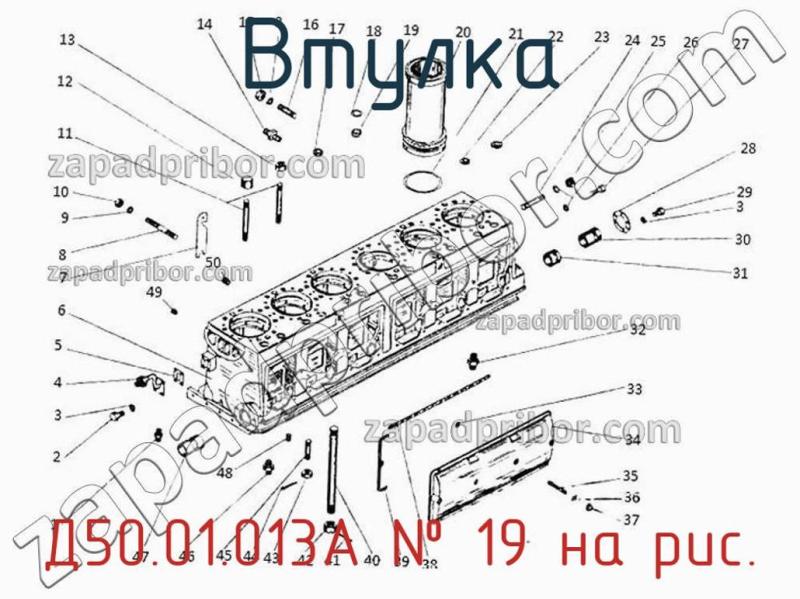 Втулка Д50.01.013А фотография.