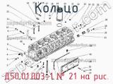 Д50.01.003-1