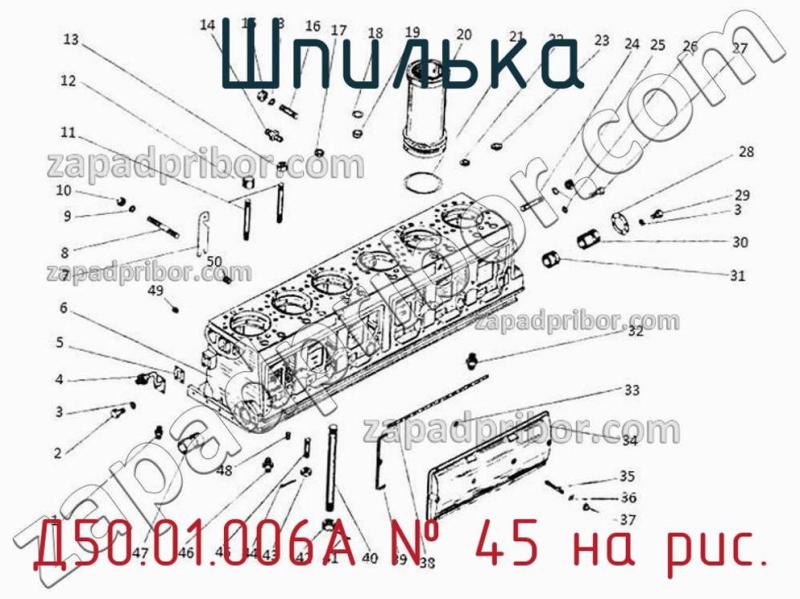 Шпилька Д50.01.006А фотография.