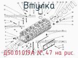 Д50.01.019А