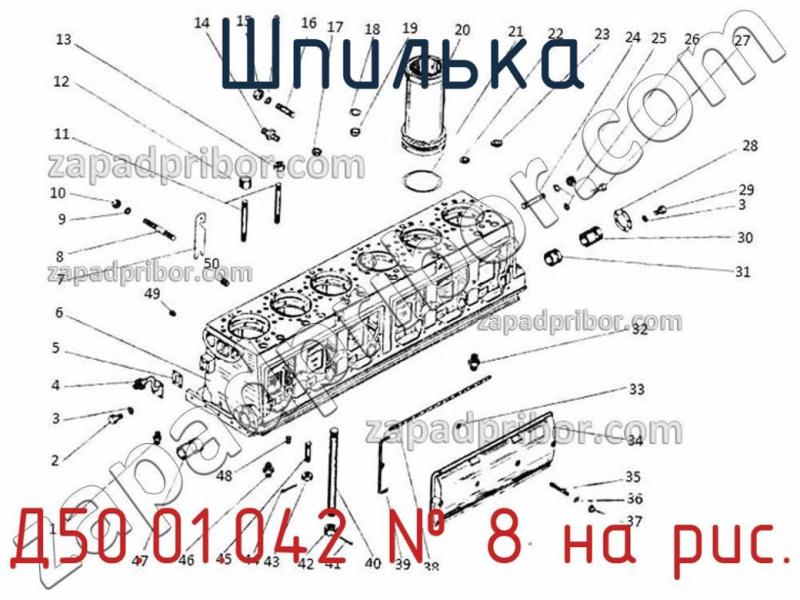 Шпилька Д50.01.042 фотография.