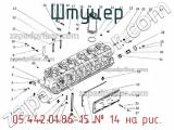 05.442.01.86-15