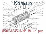Д50.01.015-1