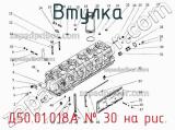 Д50.01.018А
