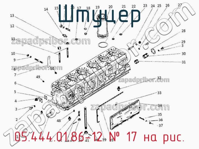 Штуцер 05.444.01.86-12 фотография.