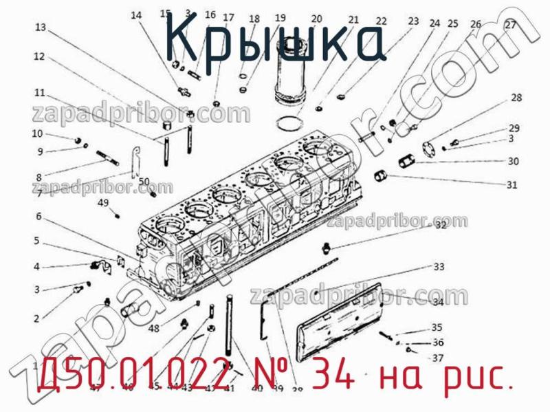 Крышка Д50.01.022 фотография.