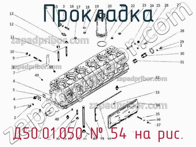 Прокладка Д50.01.050 фотография.