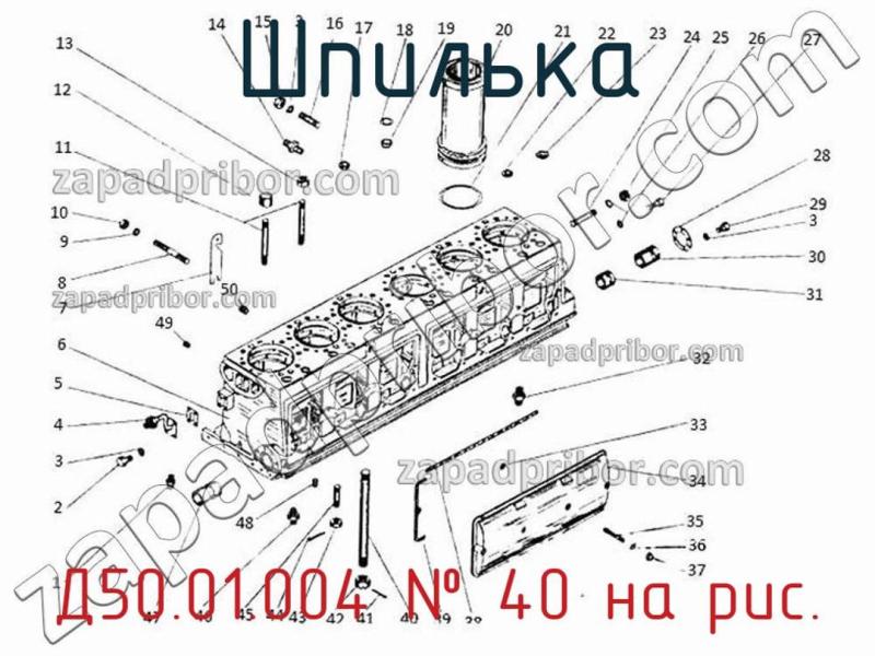 Шпилька Д50.01.004 фотография.