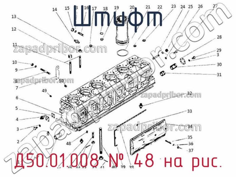 Штифт Д50.01.008 фотография.
