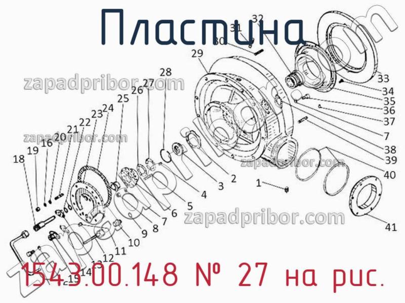Пластина 1543.00.148 фотография.