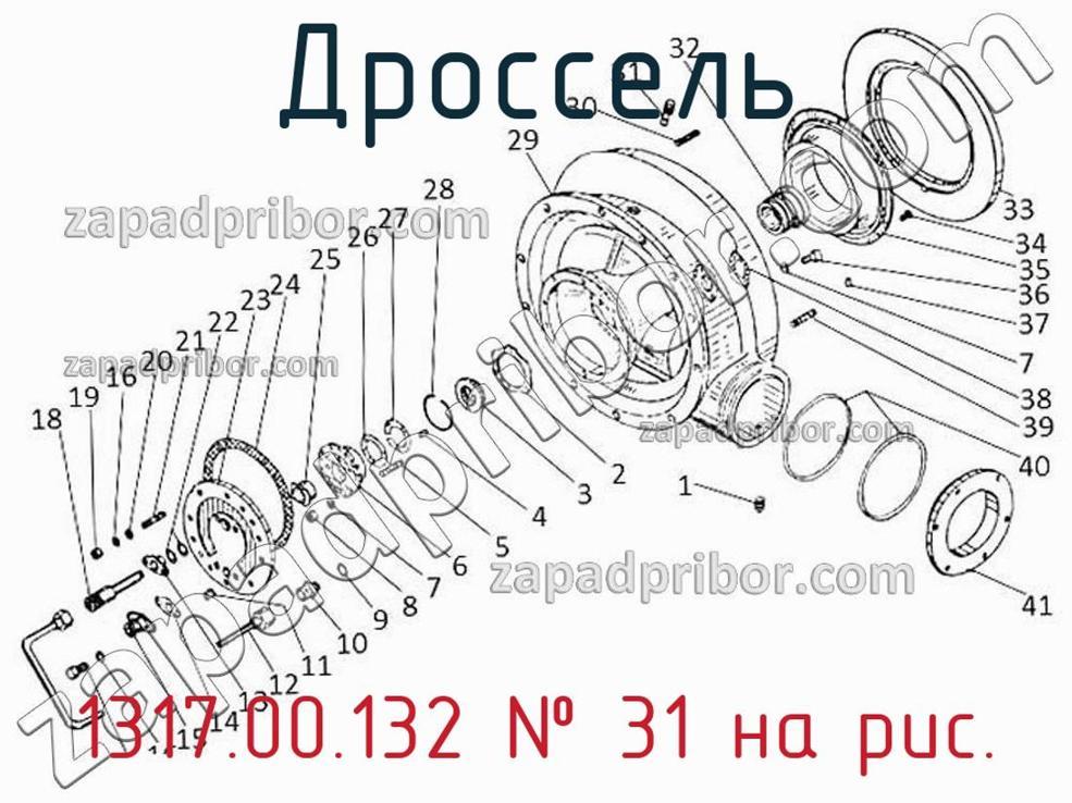 1317.00.132 - Дроссель - фотография. Увеличить. 1317.00.132 - Дроссель - фотография.