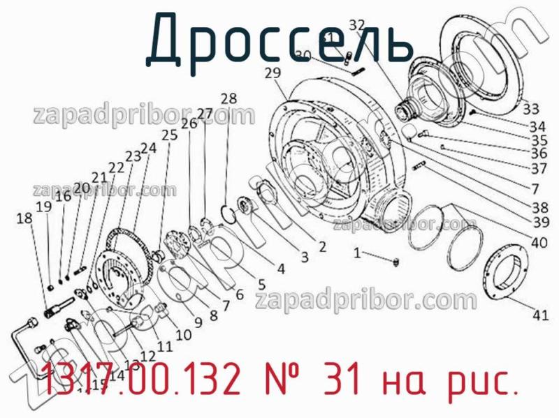 Дроссель 1317.00.132 фотография.