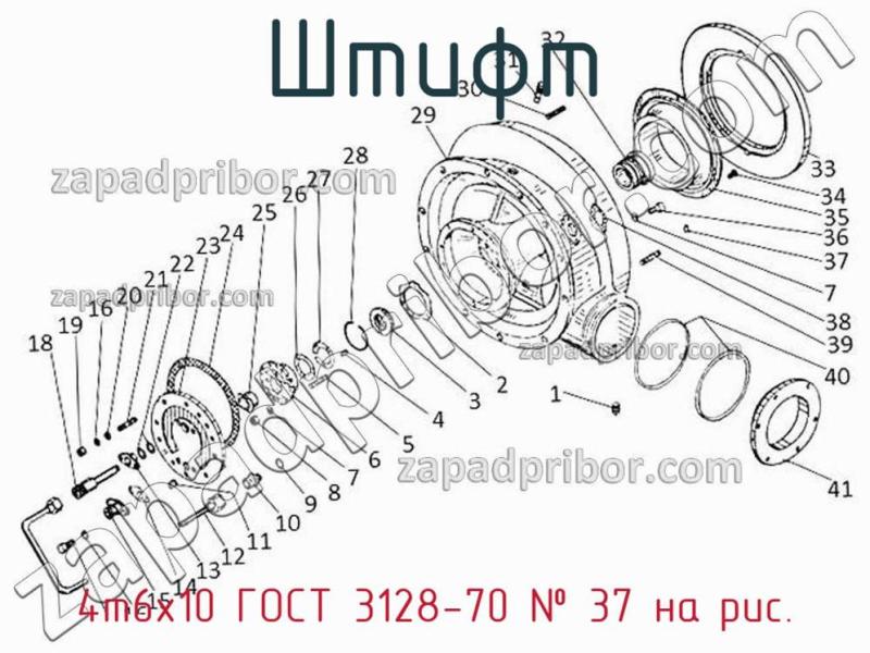 Штифт 4m6х10 ГОСТ 3128-70 фотография.
