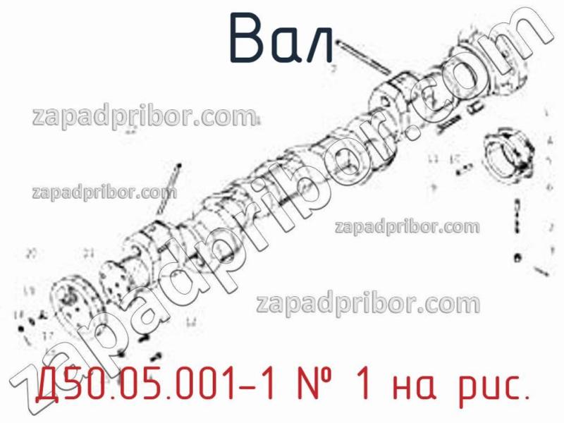 Вал Д50.05.001-1 фотография.