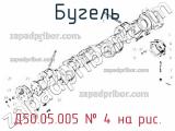 Д50.05.005