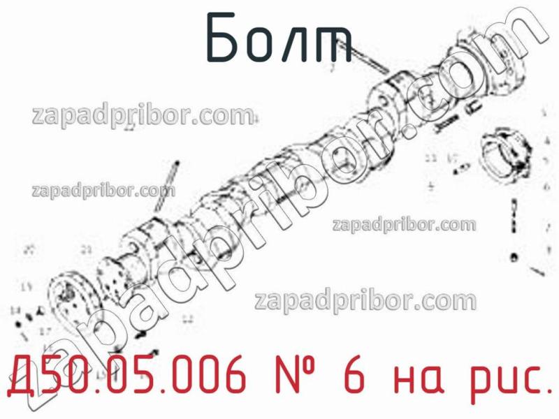 Болт Д50.05.006 фотография.
