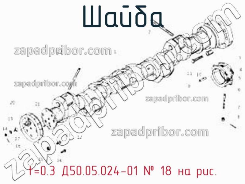 Шайба t=0.3 Д50.05.024-01 фотография.