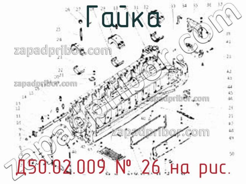 Гайка Д50.02.009 фотография.