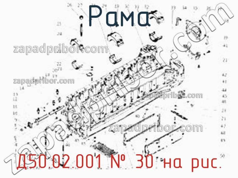 Рама Д50.02.001 фотография.