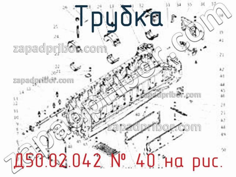 Трубка Д50.02.042 фотография.