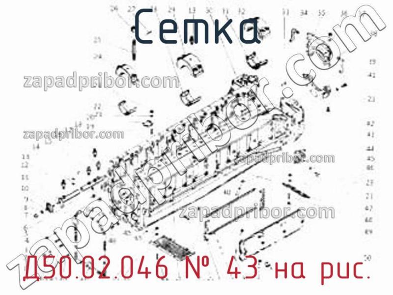 Сетка Д50.02.046 фотография.