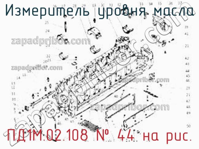 Измеритель уровня масла ПД1М.02.108 фотография.