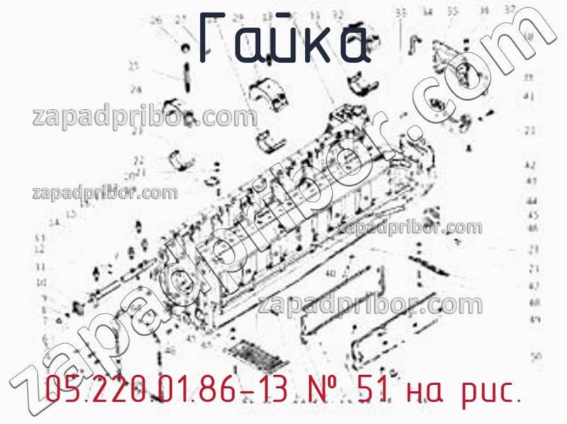 Гайка 05.220.01.86-13 фотография.