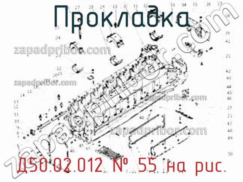 Прокладка Д50.02.012 фотография.