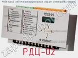 РДЦ-02