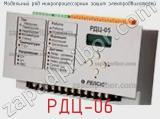 Модельный ряд микропроцессорных защит электродвигателей РДЦ-06