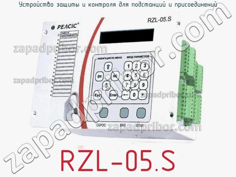 Устройство защиты и контроля для подстанций и присоединений RZL-05.S фотография.