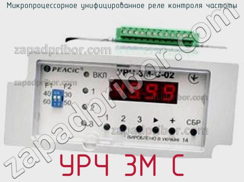 Микропроцессорное реле мр100