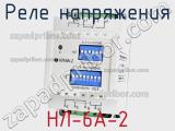 НЛ-6А-2