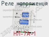 НЛ-7А-1