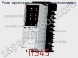 Реле промежуточные электромагнитные ПЭ45