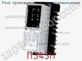 Реле промежуточные электромагнитные ПЭ45Н