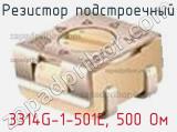 Резистор подстроечный 3314G-1-501E, 500 Ом фотография 3.