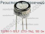 Резистор подстроечный 3329H-1-101LF (СП3-19а), 100 Ом фотография 2.