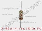 Резистор углеродистый CF-100 (С1-4) 1 Вт, 390 Ом, 5% фотография 2.