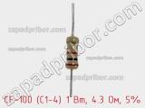 Резистор углеродистый CF-100 (С1-4) 1 Вт, 4.3 Ом, 5% фотография 2.
