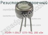 Резистор подстроечный 3329H-1-204LF (СП3-19а), 200 кОм фотография 2.