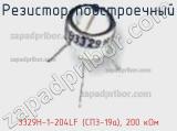 Резистор подстроечный 3329H-1-204LF (СП3-19а), 200 кОм фотография 3.
