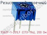Резистор подстроечный 3362P-1-201LF (СП3-19а), 200 Ом фотография 2.