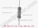 Резистор металлооксидный MO-200 (С2-23) 2 Вт, 680 Ом, 5% фотография 2.