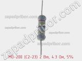 Резистор металлооксидный MO-200 (С2-23) 2 Вт, 4.3 Ом, 5% фотография 2.