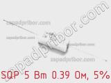 Резистор проволочный SQP 5 Вт 0.39 Ом, 5% фотография 2.
