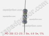 Резистор металлооксидный MO-200 (С2-23) 2 Вт, 6.8 Ом, 5% фотография 2.