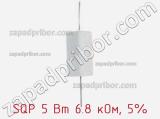 Резистор проволочный SQP 5 Вт 6.8 кОм, 5% фотография 2.