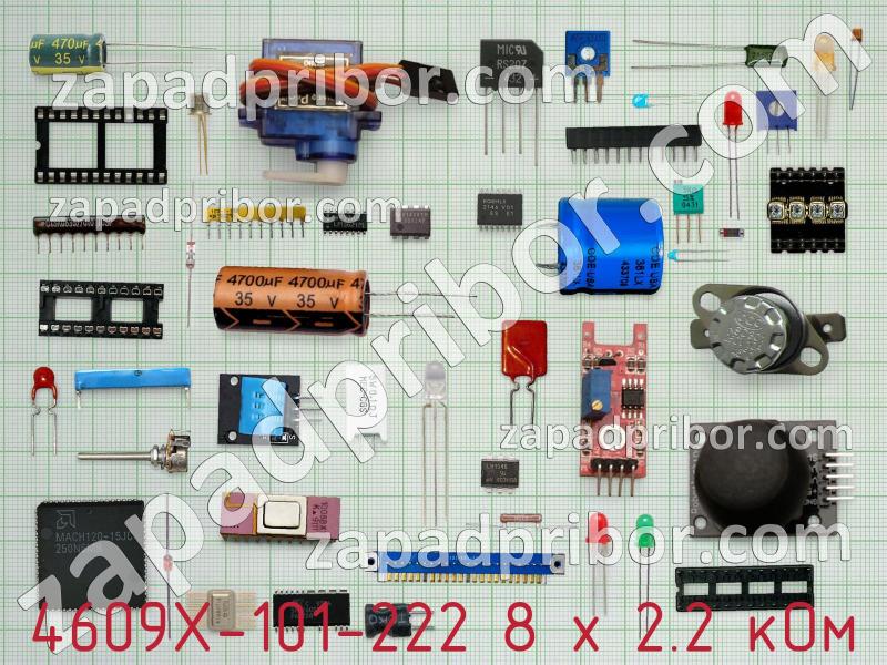 Резисторная сборка  4609X-101-222 8 х 2.2 кОм фотография.